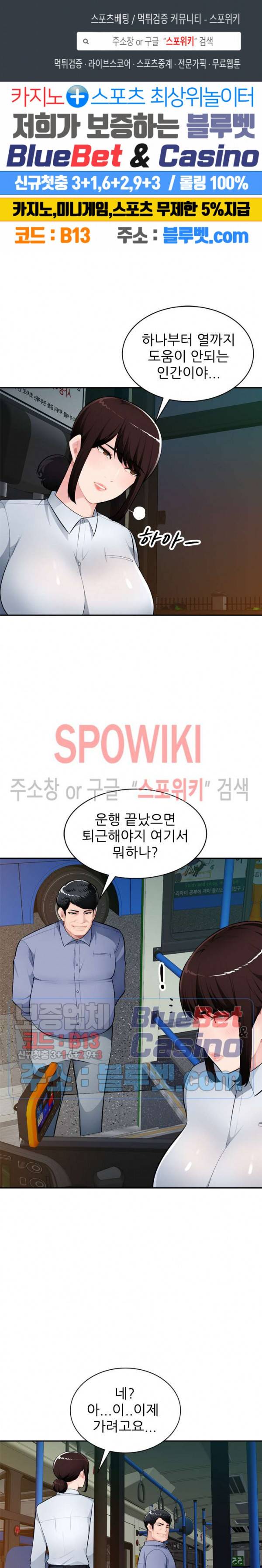 동생의 아내 11화 1