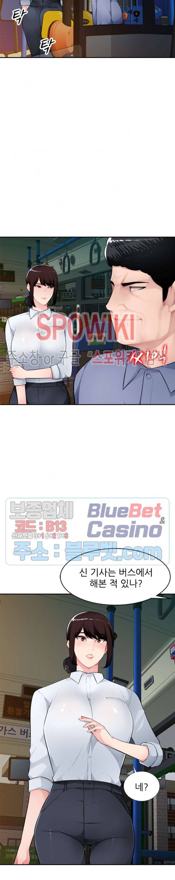 동생의 아내 11화 2