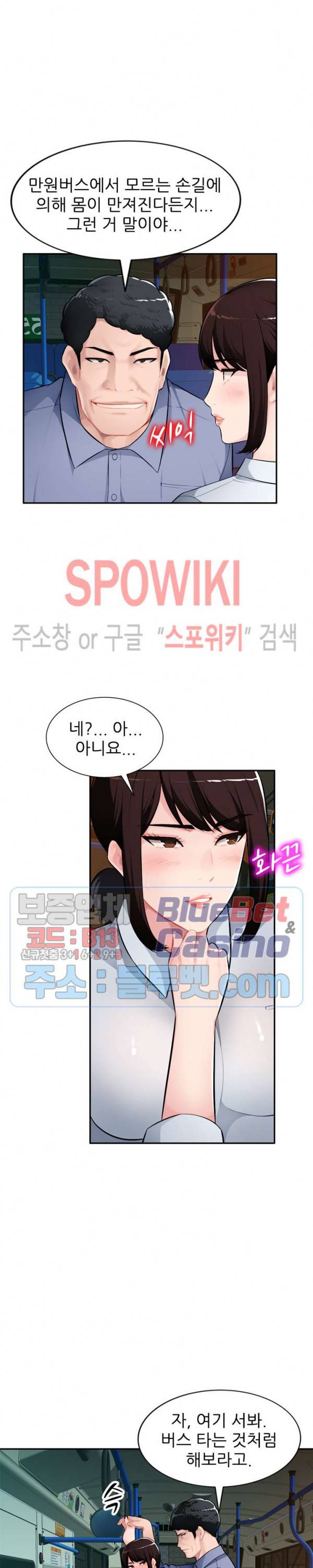 동생의 아내 11화 4