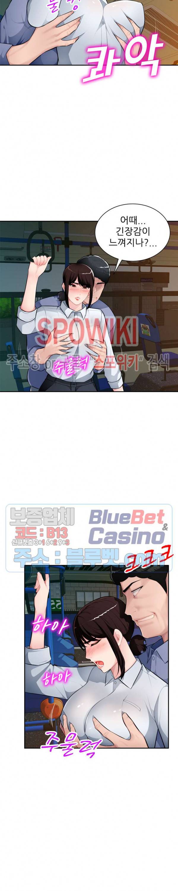 동생의 아내 11화 6