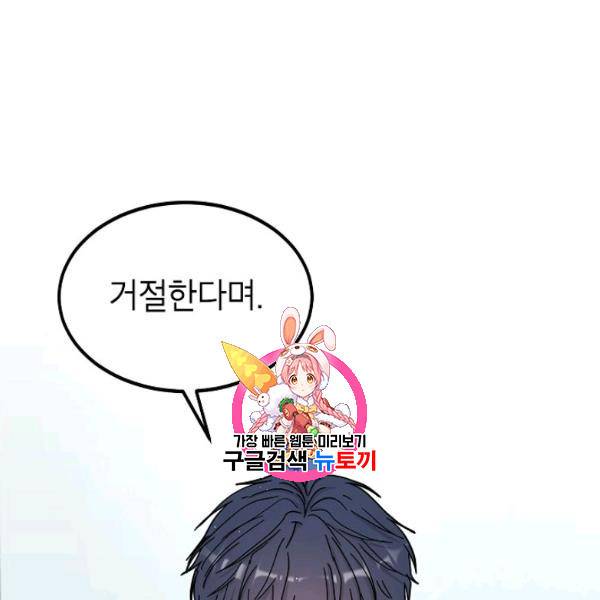 고개를 들어 달을 보라 14화 1