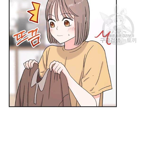 고개를 들어 달을 보라 14화 4