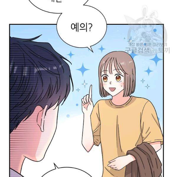 고개를 들어 달을 보라 14화 7