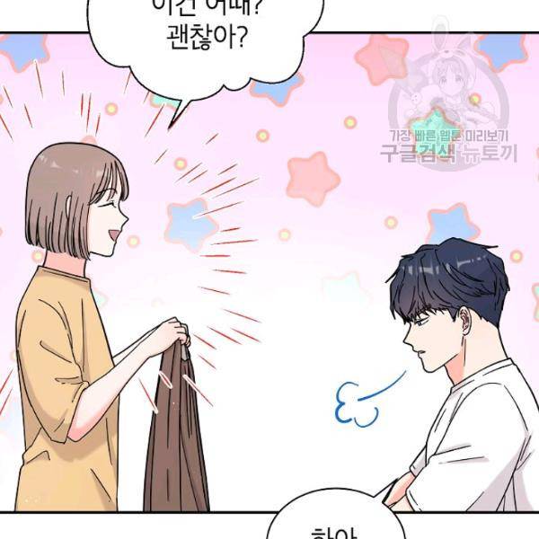 고개를 들어 달을 보라 14화 9