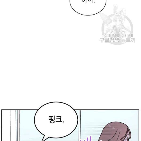 고개를 들어 달을 보라 14화 10