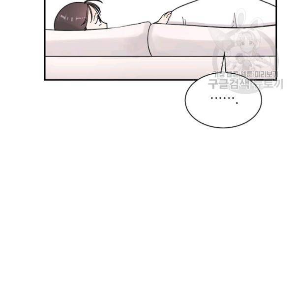 고개를 들어 달을 보라 14화 13