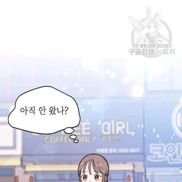 고개를 들어 달을 보라 14화 16