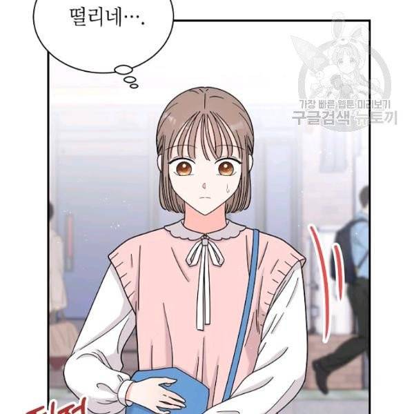 고개를 들어 달을 보라 14화 19
