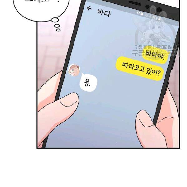 고개를 들어 달을 보라 14화 21