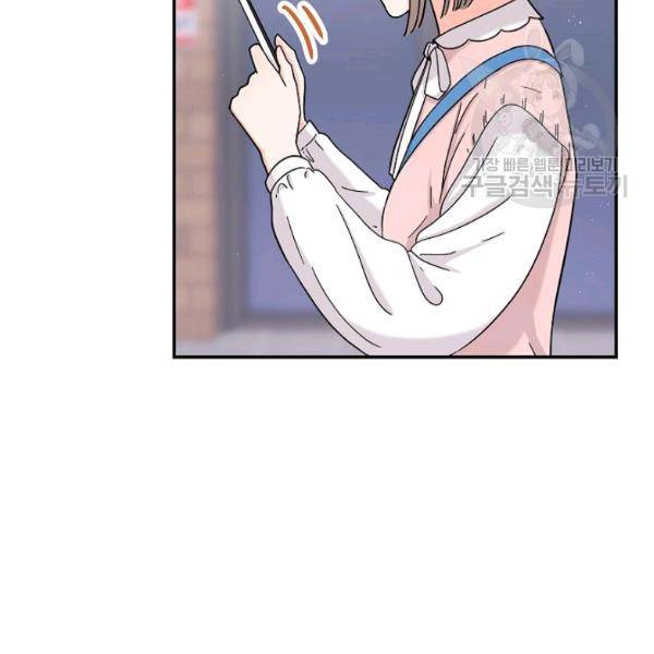 고개를 들어 달을 보라 14화 23