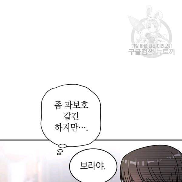 고개를 들어 달을 보라 14화 25