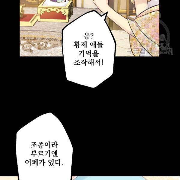 뜻대로 하세요 173화 5