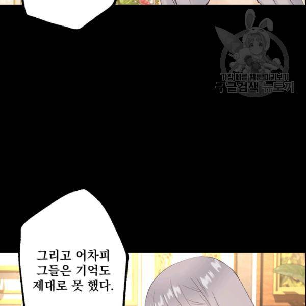뜻대로 하세요 173화 8