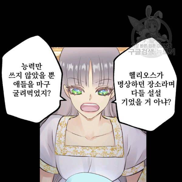 뜻대로 하세요 173화 10