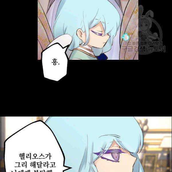 뜻대로 하세요 173화 11