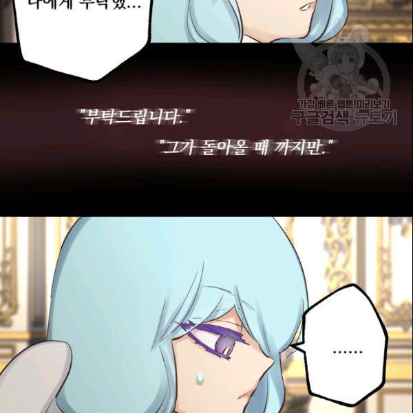 뜻대로 하세요 173화 12