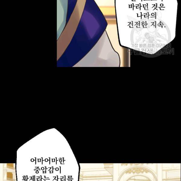 뜻대로 하세요 173화 14