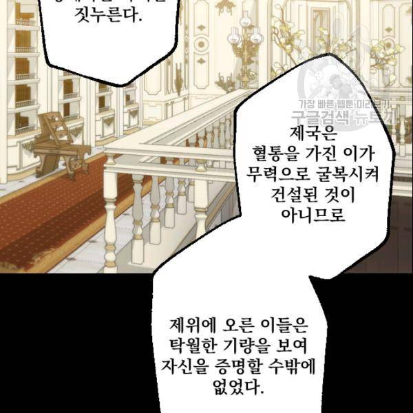 뜻대로 하세요 173화 15