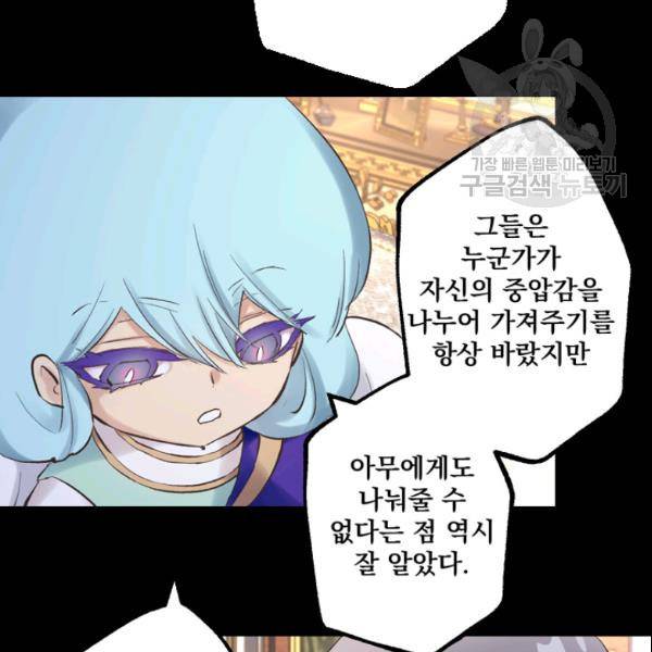뜻대로 하세요 173화 16