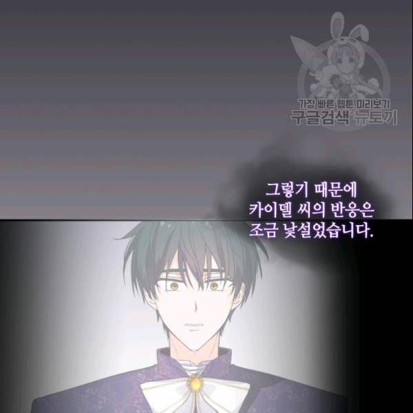이뤄질 수 없는 마녀의 소망 74화 4