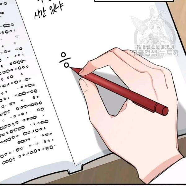 일진에게 찍혔을 때 55화 3
