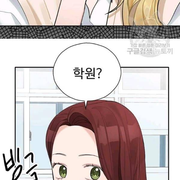 일진에게 찍혔을 때 55화 10