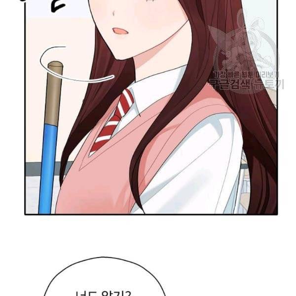 일진에게 찍혔을 때 55화 11