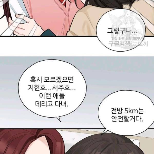 일진에게 찍혔을 때 55화 16