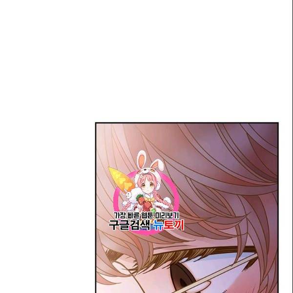 나의 나쁜 연하남 31화 1