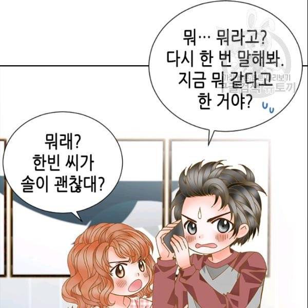 나의 나쁜 연하남 31화 12