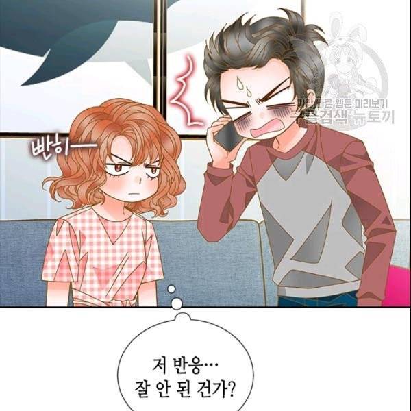 나의 나쁜 연하남 31화 17