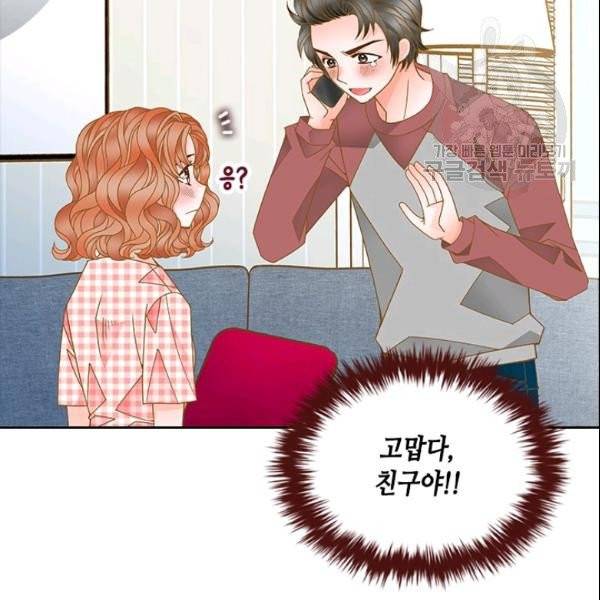 나의 나쁜 연하남 31화 24