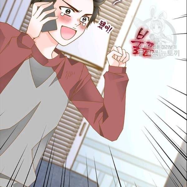 나의 나쁜 연하남 31화 26