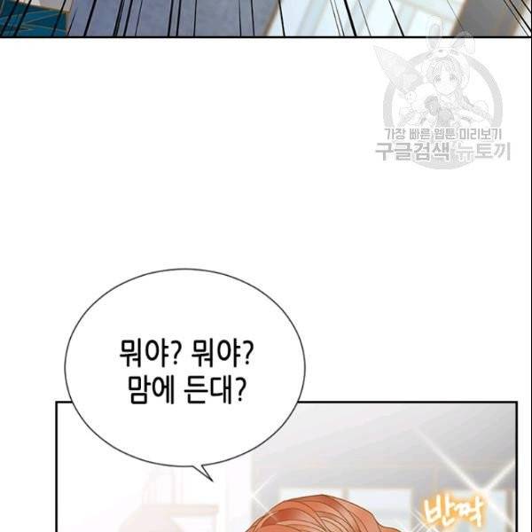 나의 나쁜 연하남 31화 27