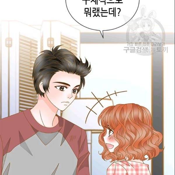 나의 나쁜 연하남 31화 32
