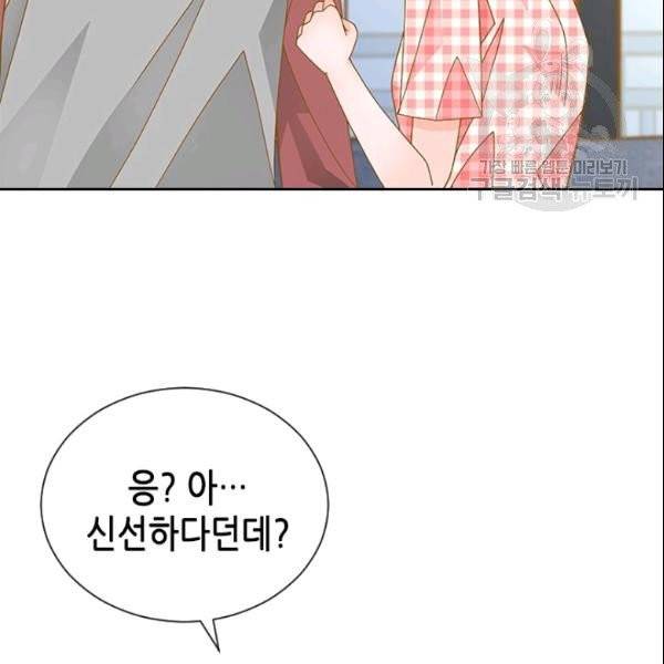 나의 나쁜 연하남 31화 33