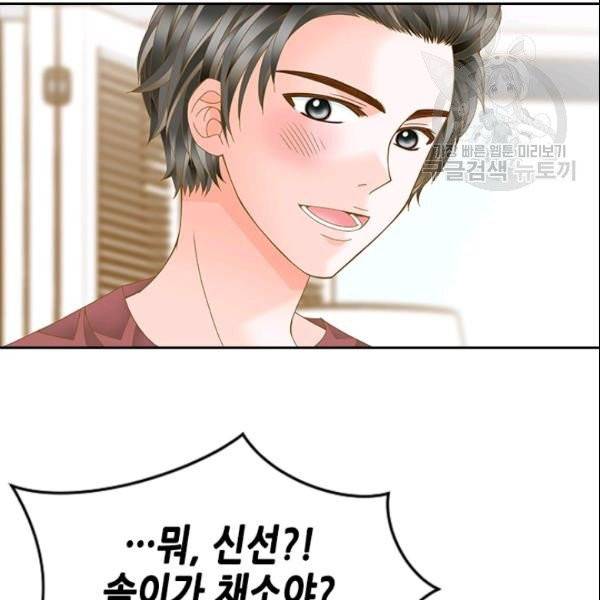 나의 나쁜 연하남 31화 34