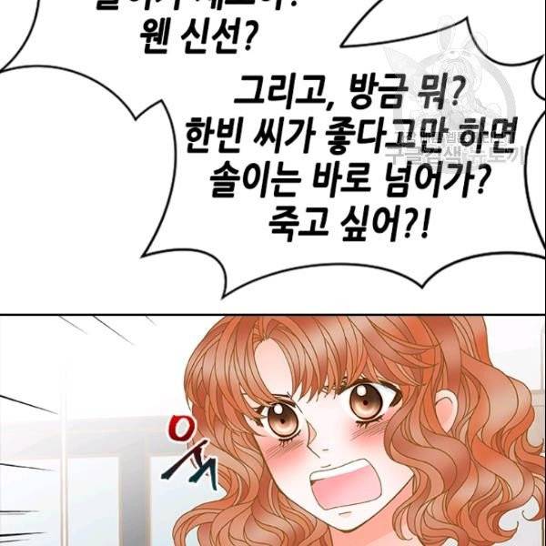 나의 나쁜 연하남 31화 35