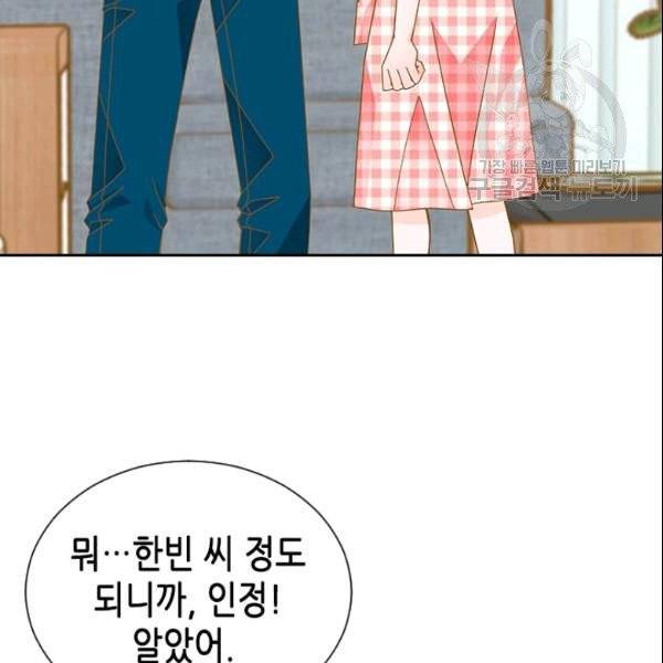 나의 나쁜 연하남 31화 39