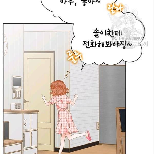 나의 나쁜 연하남 31화 42