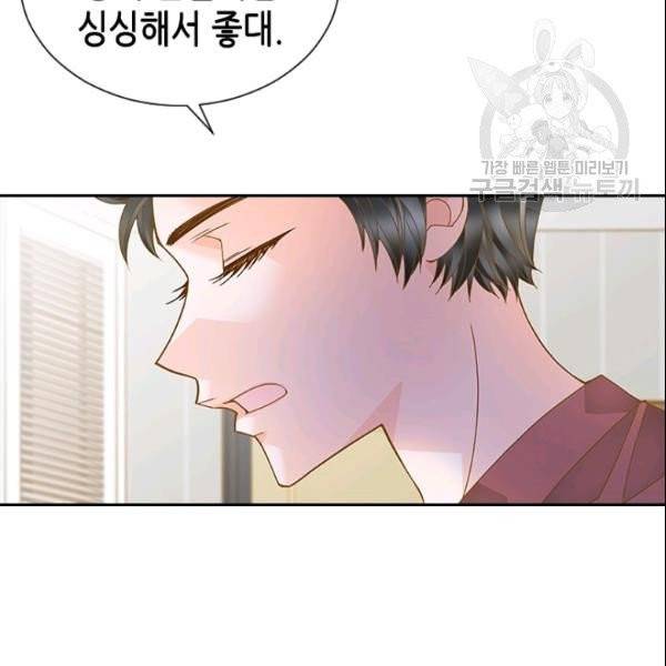 나의 나쁜 연하남 31화 48