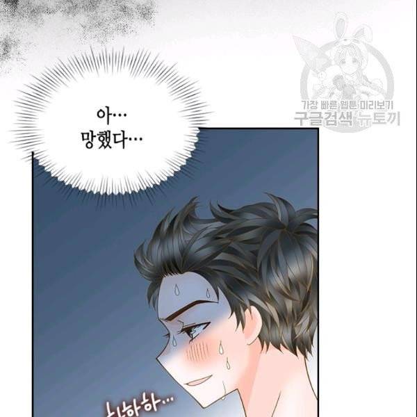 나의 나쁜 연하남 31화 54