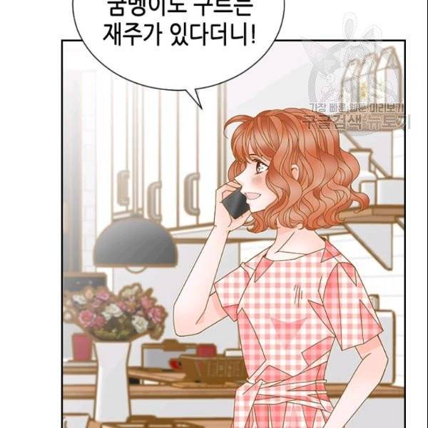 나의 나쁜 연하남 31화 67