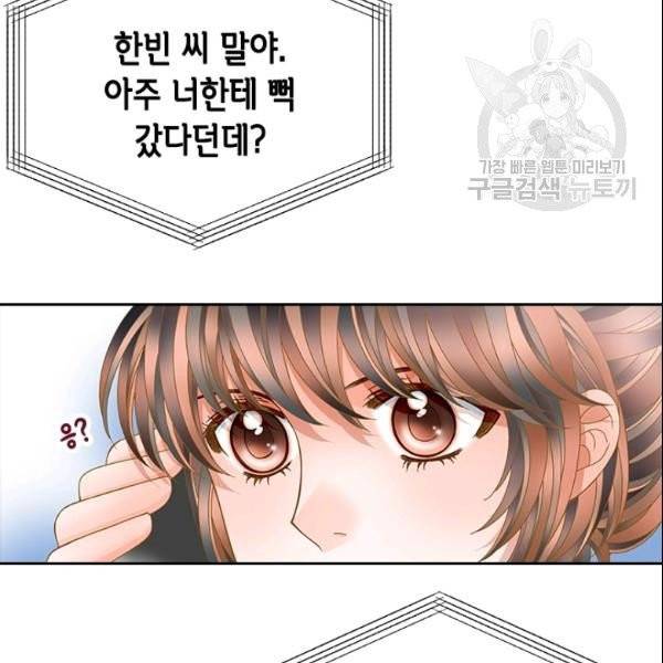 나의 나쁜 연하남 31화 69