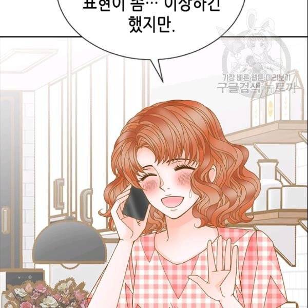 나의 나쁜 연하남 31화 73