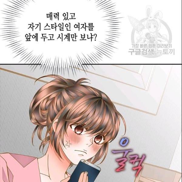 나의 나쁜 연하남 31화 75