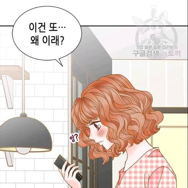 나의 나쁜 연하남 31화 82