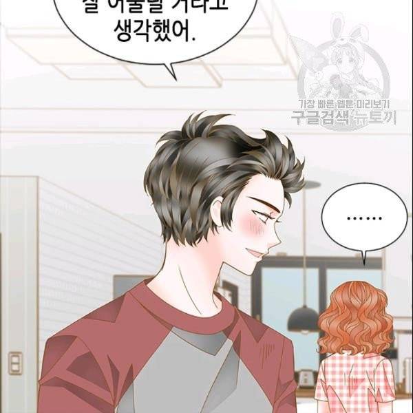 나의 나쁜 연하남 31화 84