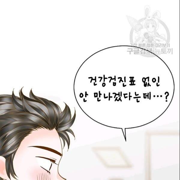 나의 나쁜 연하남 31화 87