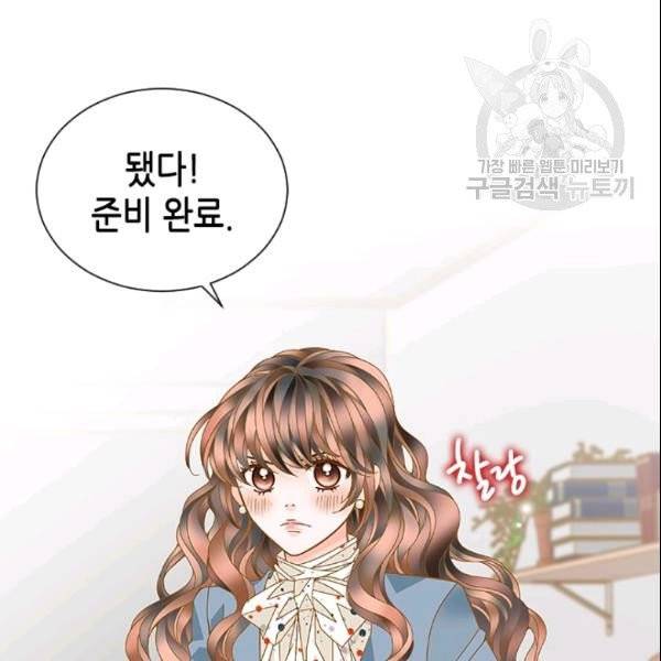 나의 나쁜 연하남 31화 92